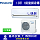 國際牌 13坪 1級變頻冷專冷氣 CS-LJ80BA2/CU-LJ80FCA2 LJ系列R32冷媒 product thumbnail 1