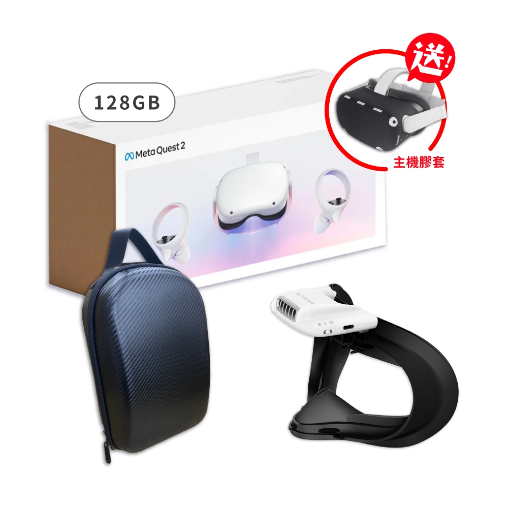 Oculus Quest 2 128G VR主機+BOBOVR F2散熱風扇+全套大容量收納硬殼包 送VR主機保護套 | 3D AR/VR穿戴裝置 |  Yahoo奇摩購物中心