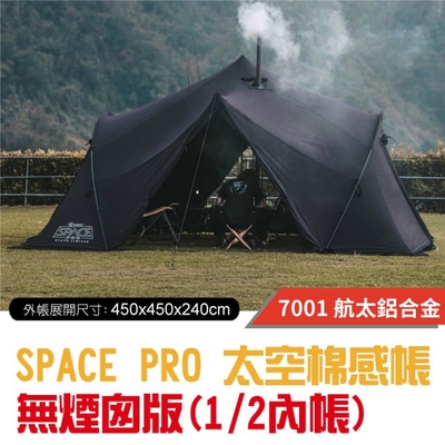 預購【TiiTENT】黑色限定版 SPACE PRO 太空棉感帳(無煙囪版-含1/2內帳)_TSEP450BKS1