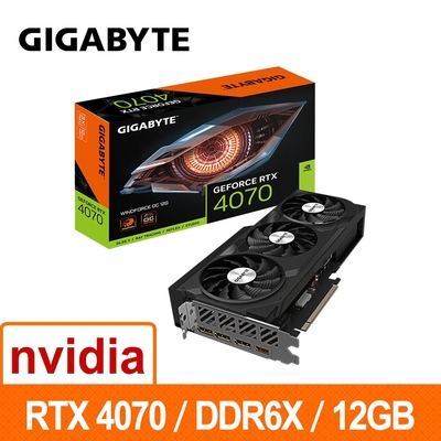 技嘉GIGABYTE GV-N4070WF3OC-12GD顯示卡RTX4070