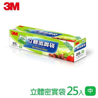 3M 立體密實保鮮袋-中型 25入