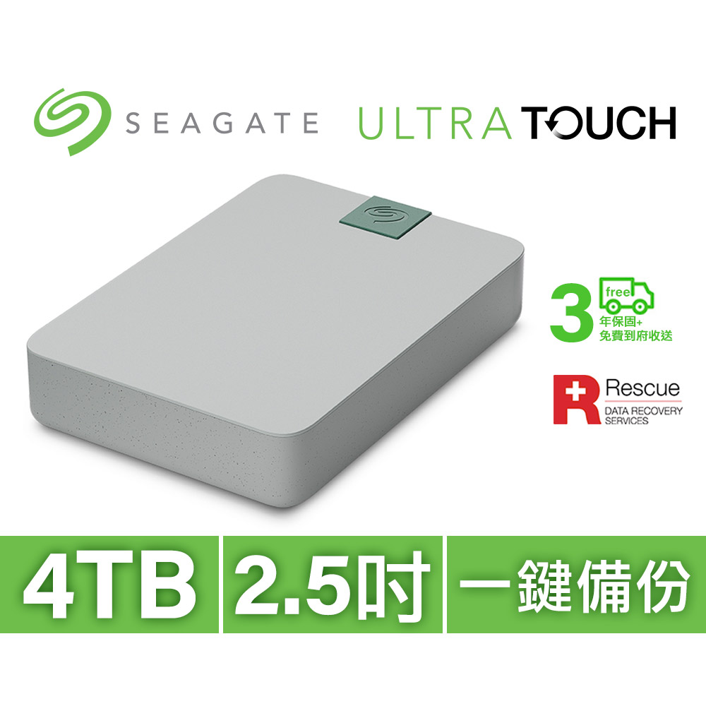 Seagate Ultra Touch 4TB 外接硬碟-卵石灰(STMA4000400)