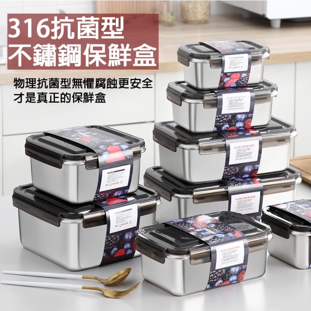 食品級抗菌316不鏽鋼保鮮盒-600ml(密封防漏 保鮮保冷 不銹鋼保鮮盒 冷凍密封 水果盒 便當飯盒)