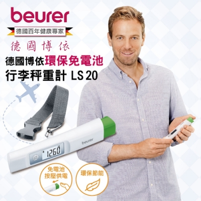 beurer 德國博依環保免電池行李秤重計 LS 20