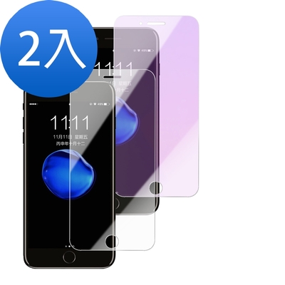 2入 iPhone 7 8 Plus 保護貼手機全屏9H玻璃鋼化膜 7PLUS保護貼 8PLUS保護貼