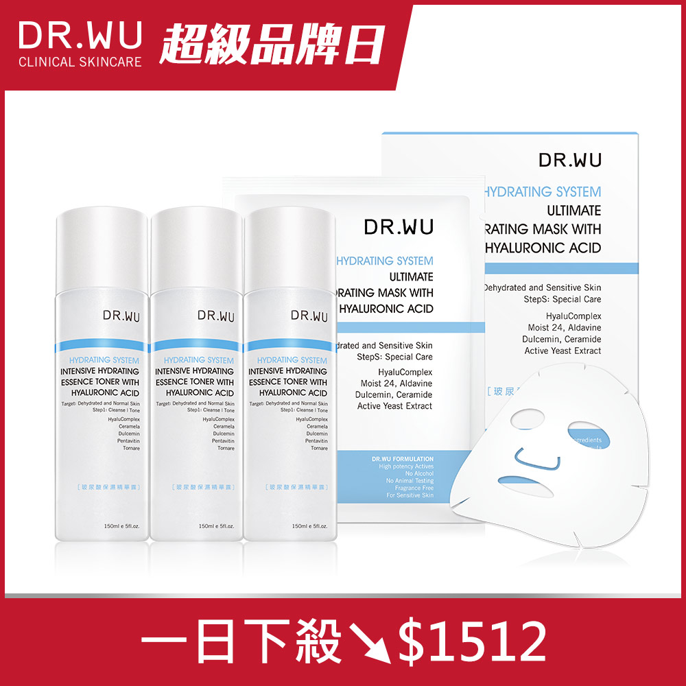 [獨家組] DR.WU玻尿酸精華露150ML X3入+玻尿酸保濕微導面膜3PC