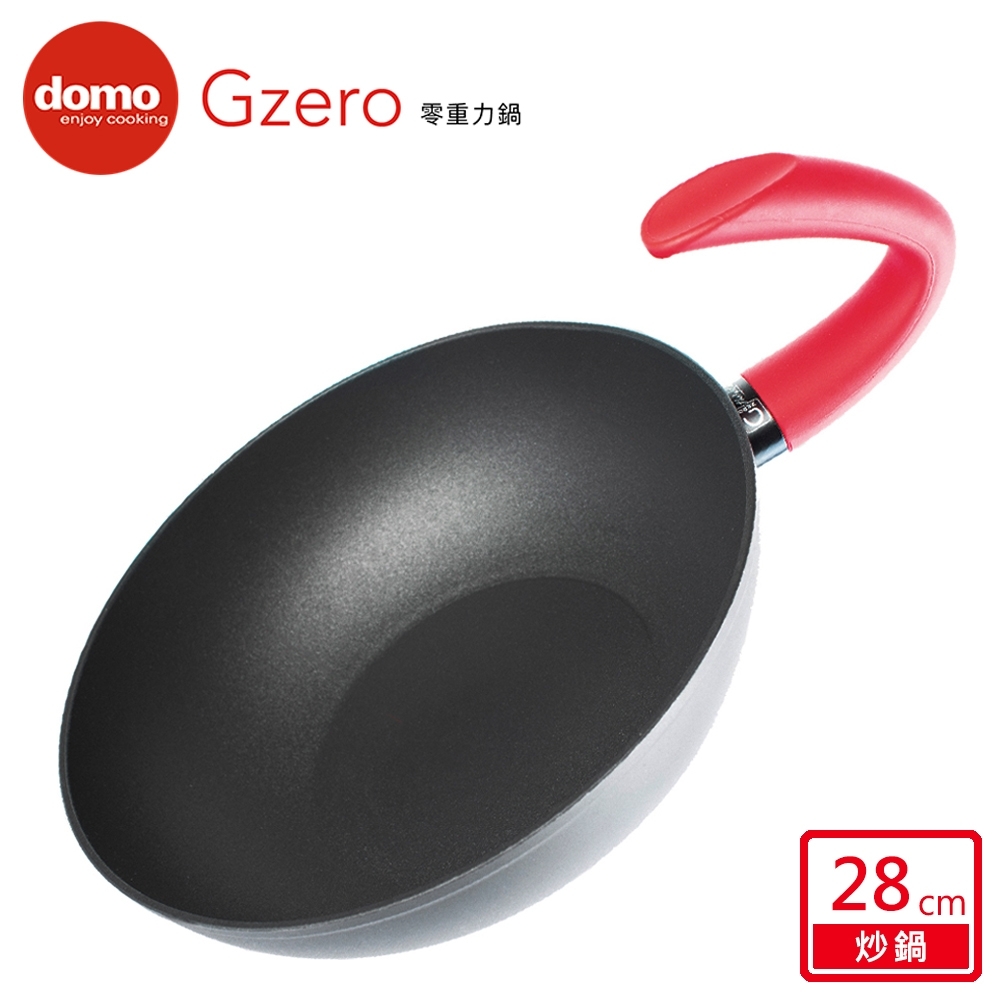 Domo G ZERO零重力深底炒鍋28cm