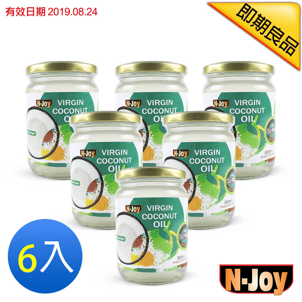 [即期品]N-Joy 恩久 有機冷壓初榨椰子油(500mlx6入)