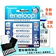 新款彩版 國際牌Panasonic eneloop低自放鎳氫充電電池BK-3MCCE4B(3號8入) product thumbnail 1