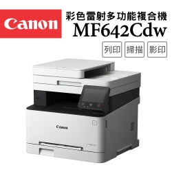 Canon imageCLASS MF642Cdw 彩色雷射多功能複合機