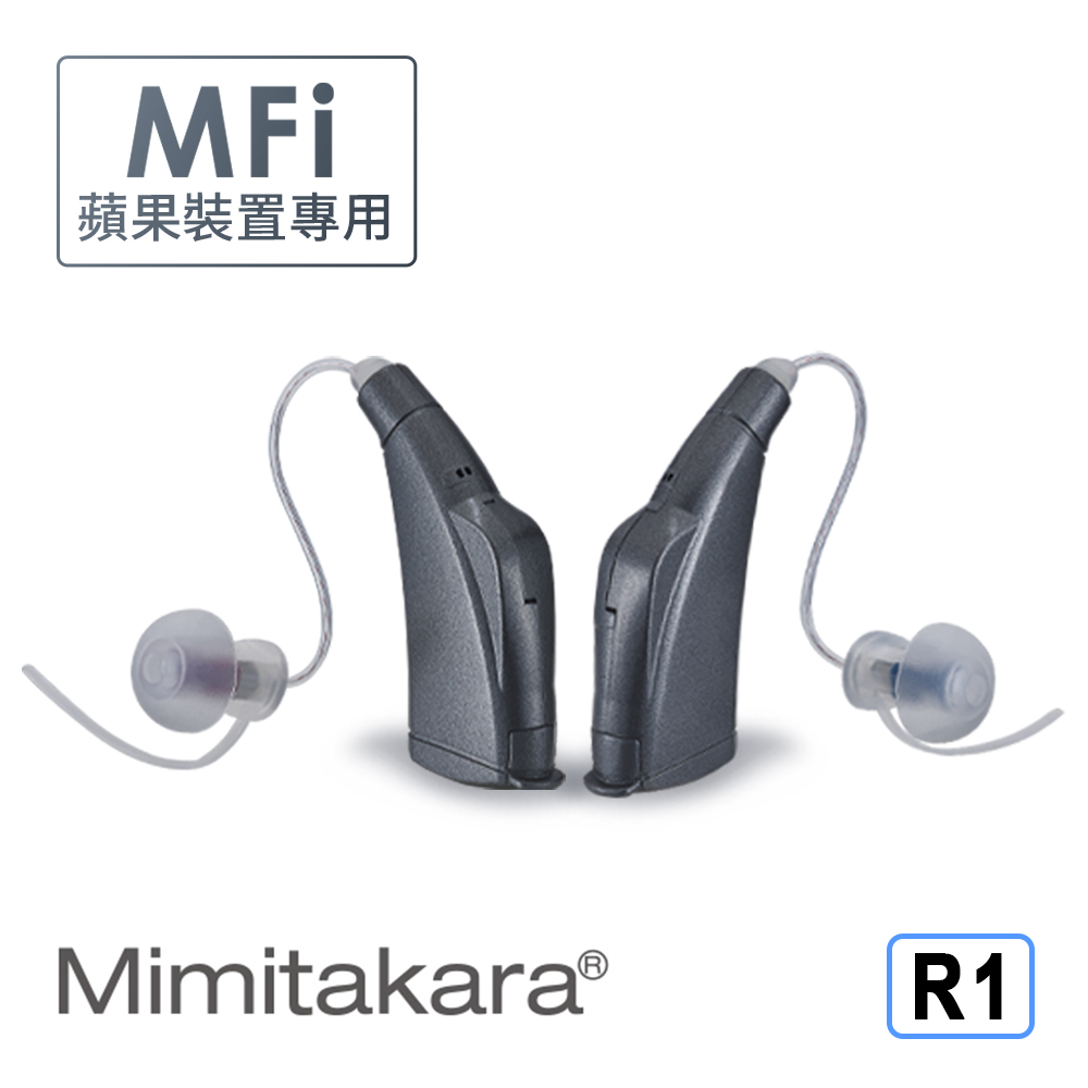 耳寶【R1】耳寶助聽器(未滅菌) Mimitakara MFI數位RIC型助聽器(雙耳)