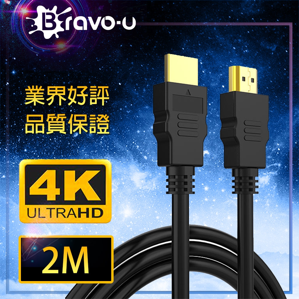 Bravo-u HDMI to HDMI 1.4b 影音傳輸線 2M