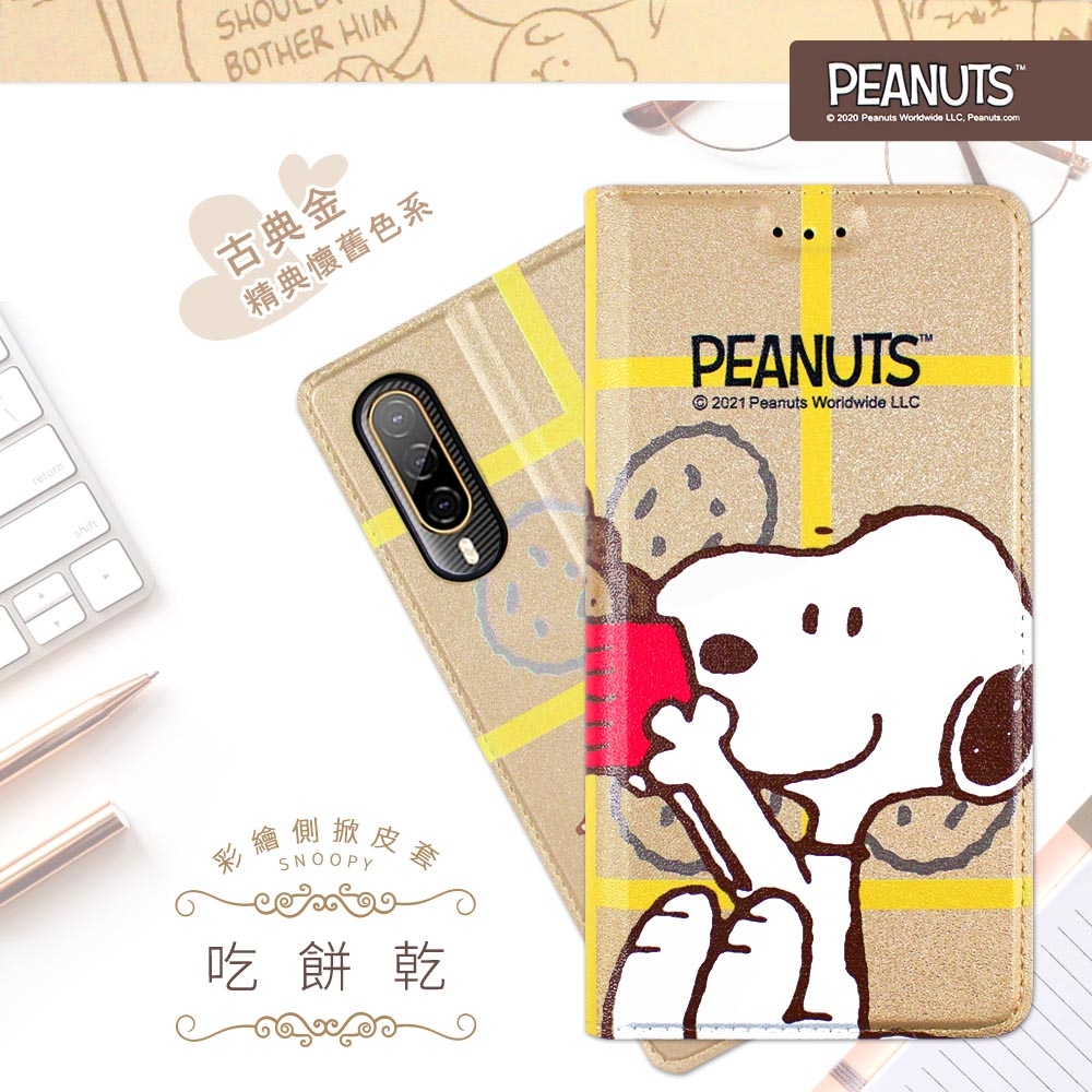 【SNOOPY/史努比】HTC Desire 22 pro 彩繪可站立皮套(吃餅乾)