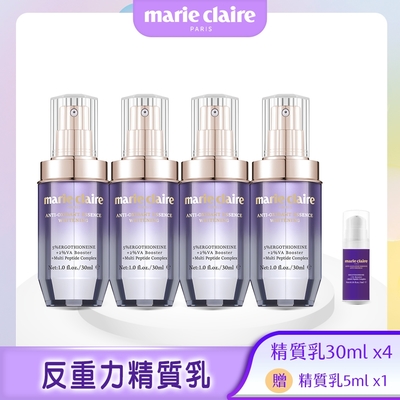 【Marie Claire 美麗佳人】反重力精質乳30MLx4瓶+5MLx1瓶