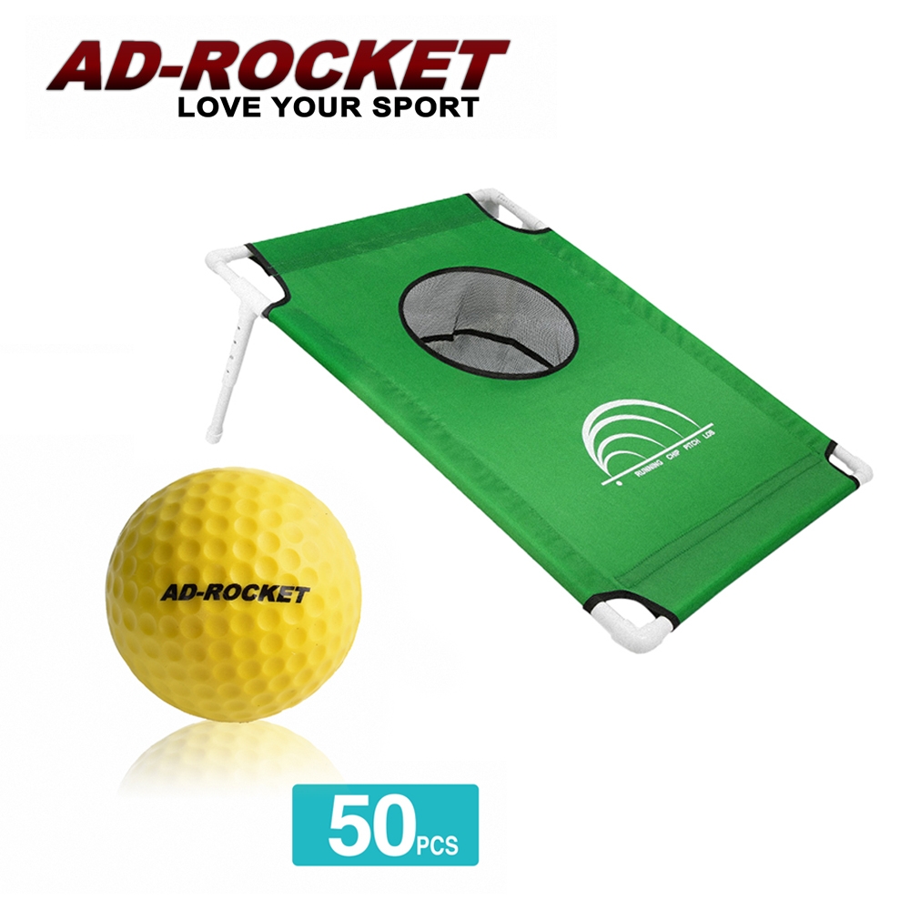 AD-ROCKET 多段高度可調 室內外切桿練習網+高爾夫練習球50入(限量豪華組)