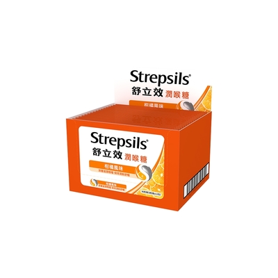 舒立效strepsils 柑橘風味潤喉糖x12包(共96粒)