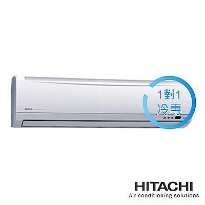 HITACHI 日立  8-9坪精品變頻冷專型一對一分離式冷氣-RAC/RAS-50SK1