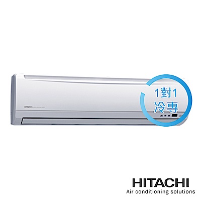 HITACHI 日立 9-11坪精品變頻冷專型一對一分離式冷氣-RAC/RAS-63SK1