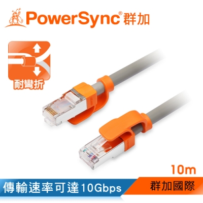 群加 PowerSync CAT.7抗搖擺超高速網路/灰色/10m