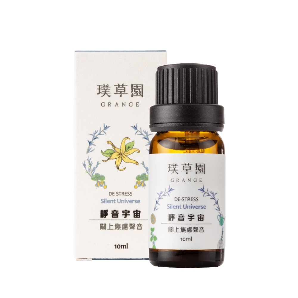 璞草園-改變心空舒緩香氛精油靜音宇宙(10ml)