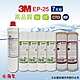 【3M】EP-25濾心+10英吋高品質5uPP+CTO濾心(7支組) product thumbnail 1
