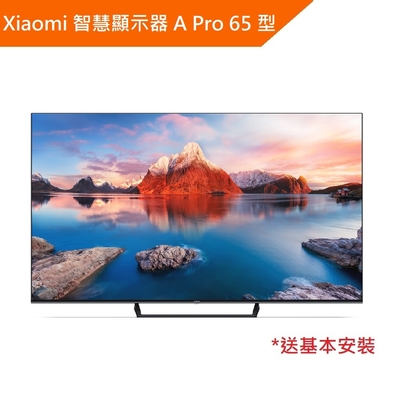 Xiaomi 小米智慧顯示器 A Pro 65 型