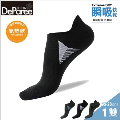 【蒂巴蕾DeParee】瞬吸快乾消臭氣墊襪 (箭頭款/男款25-28cm/足弓加壓支撐/消臭快乾/指尖無縫織法/氣墊款)