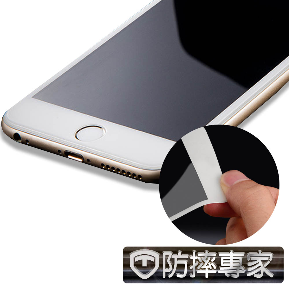 防摔專家 iPhone8 4.7吋 3D全滿版不碎邊鋼化玻璃貼(白)