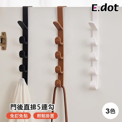 E.dot 門後直排5連掛勾/掛架