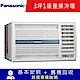 Panasonic國際牌 3坪 1級變頻冷暖右吹窗型冷氣 CW-P22HA2 product thumbnail 1