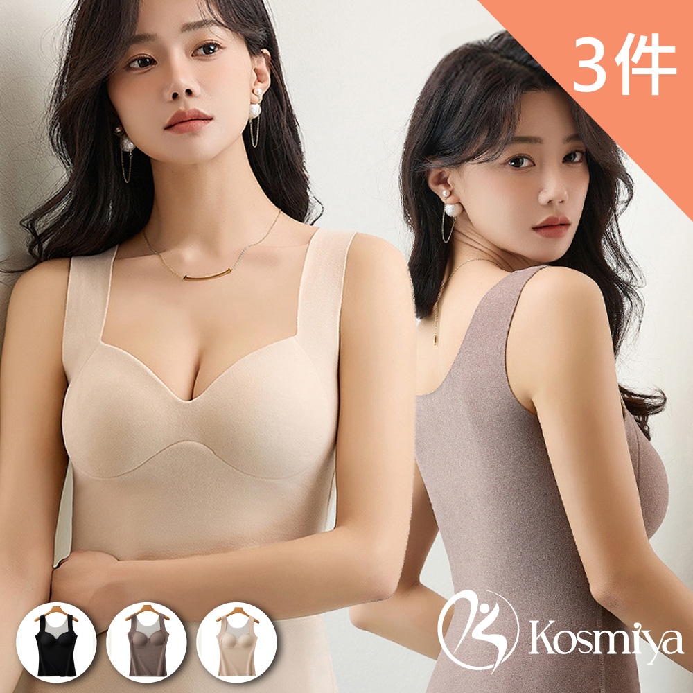 【Kosmiya】3件組 羊毛蠶絲保暖3D集中罩杯背心/保暖衣/發熱衣/無鋼圈/女內衣/打底衣/內搭(3色可選/XL-3XL) (三色各一)