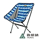 【ATUNAS 歐都納】超輕鋁合金月亮椅A1CDCC03圖騰藍/戶外露營椅/折疊椅/單椅 product thumbnail 1