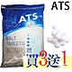 【ATS】頂級款超級鹽錠 ATS 鹽錠 軟水機專用鹽錠(AF-NATSX4) product thumbnail 1