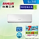 SANLUX台灣三洋 5-7坪 1級變頻冷暖冷氣 SAC-V36HR3/SAE-V36HR3 R32冷媒 product thumbnail 1