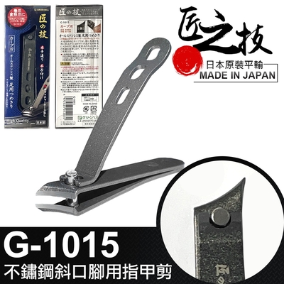 Green Bell Takumi no waza Stainless Foot Nail Clippers G-1015