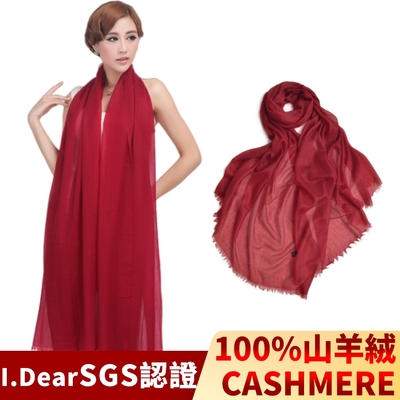 I.Dear-100%cashmere超高支紗極細緻胎山羊絨披肩/圍巾(暗紅)