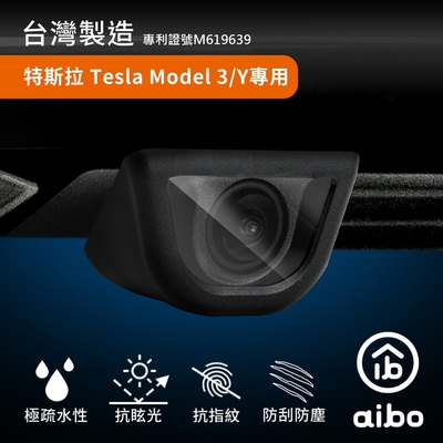 特斯拉Tesla Model 3/Y專用 倒車後鏡頭防水罩(MIT台灣製)