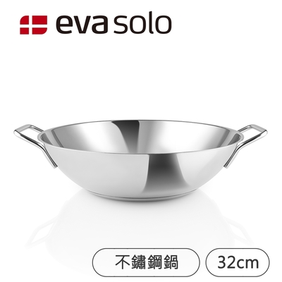 【Eva Solo】丹麥Eva Trio不銹鋼炒鍋-32cm-5L