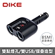 DIKE DAC220BK QC3.0雙用USB帶點菸器車用擴充座 product thumbnail 1