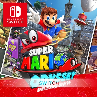 任天堂 Nintendo Switch 超級瑪利歐 奧德賽 中文版 24H快速出貨