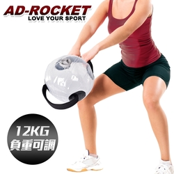 AD-ROCKET 12kg注水健身球 負重可調 壺鈴 軟式壺鈴 啞鈴 運動球 負重水袋 健身 重訓