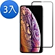 3入 iPhone XSMax 保護貼手機滿版9H絲印全膠鋼化膜 XSMax保護貼 XSMax鋼化膜 product thumbnail 1