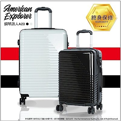 (終身保修)American Explorer行李箱 20吋+29吋 兩件組A23