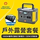 【SHELL 殼牌】組合商品 殼牌MP1000可充式鋰行動電源 儲能電源+太陽能板120W(車麗屋) product thumbnail 1