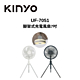KINYO UF-7051 7吋 腳架式充電風扇 product thumbnail 1
