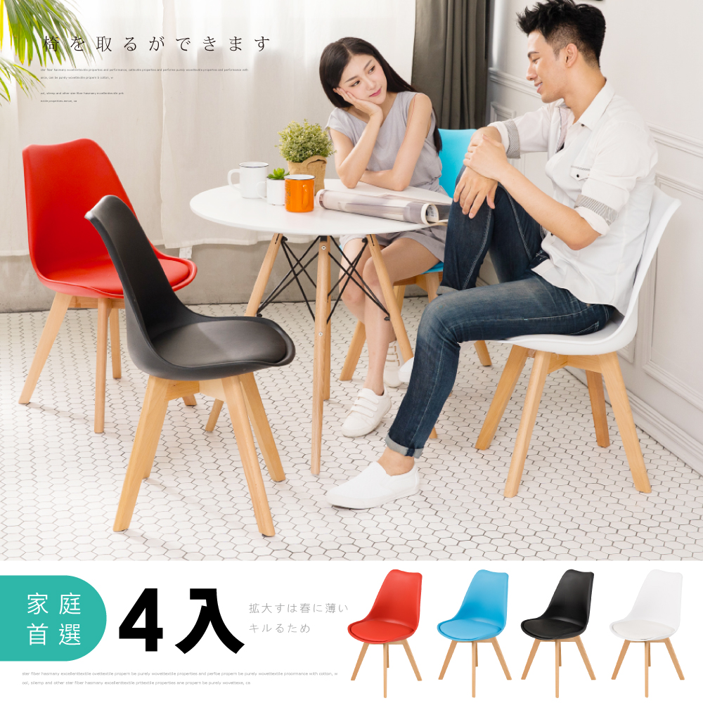 STYLE 格調 4入組-Hildr 北歐系列皮革設計休閒椅/餐椅/戶外椅 product image 1