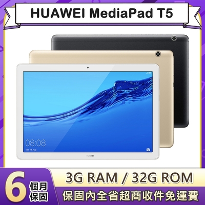 【福利品】華為 HUAWEI MediaPad T5 (3G/32G) 10.1吋八核心平板電腦