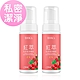 BHK’s紅萃私密慕斯EX (150ml/瓶)2瓶組 product thumbnail 1
