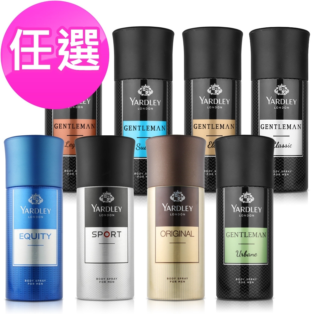 YARDLEY 雅麗 男性身體噴霧150ml-任選2入