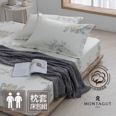 MONTAGUT-60支長絨棉三件式枕套床包組(秋葉果-雙人)